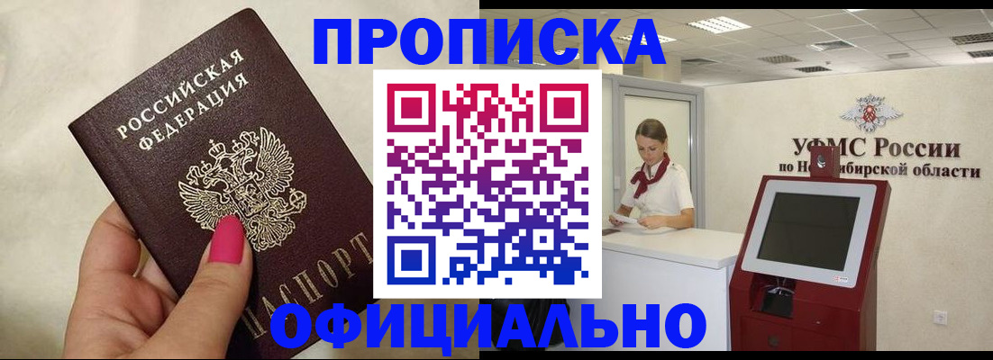 прописка для военкомата в Углегорске